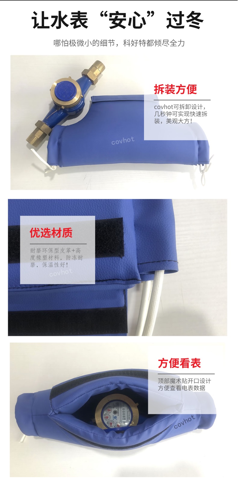 水表<a href=http://www.changjiangwf.com.cn/e/tags/?tagname=%E4%BF%9D%E6%B8%A9%E5%A5%97 target=_blank class=infotextkey>保溫套</a>