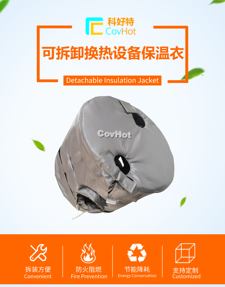 <a href=http://www.changjiangwf.com.cn/e/tags/?tagname=%E6%8D%A2%E7%83%AD%E5%99%A8%E4%BF%9D%E6%B8%A9 target=_blank class=infotextkey>換熱器保溫</a>套