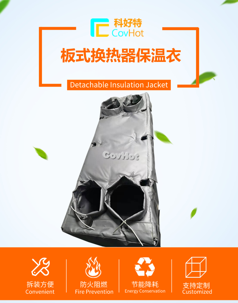 板換<a href=http://www.changjiangwf.com.cn/e/tags/?tagname=%E4%BF%9D%E6%B8%A9%E5%A5%97 target=_blank class=infotextkey>保溫套</a>