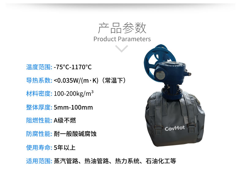 可拆卸<a href=http://www.changjiangwf.com.cn/e/tags/?tagname=%E9%98%80%E9%97%A8%E4%BF%9D%E6%B8%A9%E8%A1%A3 target=_blank class=infotextkey><a href=http://www.changjiangwf.com.cn/e/tags/?tagname=%E9%98%80%E9%97%A8%E4%BF%9D%E6%B8%A9 target=_blank class=infotextkey>閥門保溫</a>衣</a>