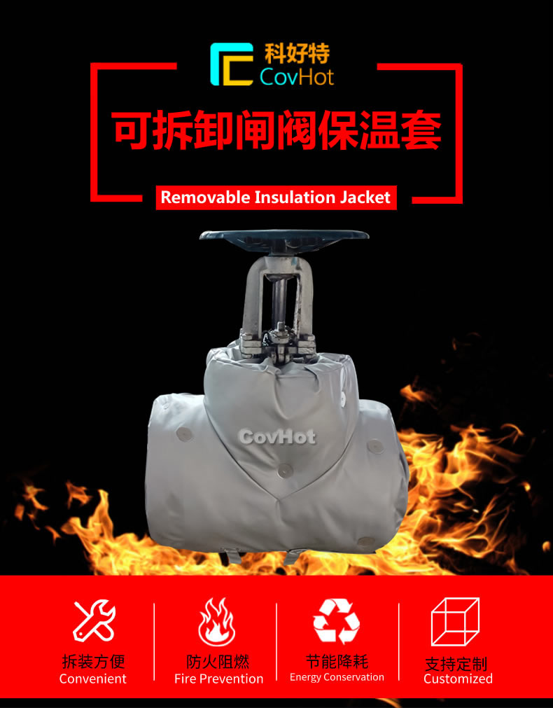 <a href=http://www.changjiangwf.com.cn/e/tags/?tagname=%E5%8F%AF%E6%8B%86%E5%8D%B8%E4%BF%9D%E6%B8%A9 target=_blank class=infotextkey>可拆卸保溫</a>