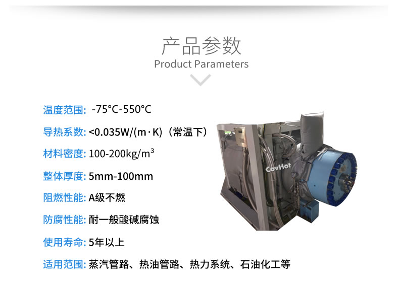 可拆卸<a href=http://www.changjiangwf.com.cn/e/tags/?tagname=%E8%AE%BE%E5%A4%87%E4%BF%9D%E6%B8%A9 target=_blank class=infotextkey>設備保溫</a>套