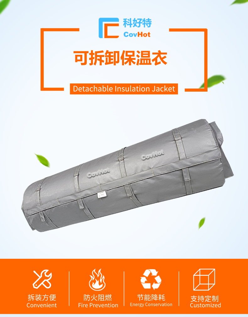 柔性<a href=http://www.changjiangwf.com.cn/e/tags/?tagname=%E5%8F%AF%E6%8B%86%E5%8D%B8%E4%BF%9D%E6%B8%A9%E8%A1%A3 target=_blank class=infotextkey><a href=http://www.changjiangwf.com.cn/e/tags/?tagname=%E5%8F%AF%E6%8B%86%E5%8D%B8%E4%BF%9D%E6%B8%A9%E8%A1%A3 target=_blank class=infotextkey>可拆卸<a href=http://www.changjiangwf.com.cn/e/tags/?tagname=%E4%BF%9D%E6%B8%A9%E8%A1%A3 target=_blank class=infotextkey>保溫衣</a></a></a>