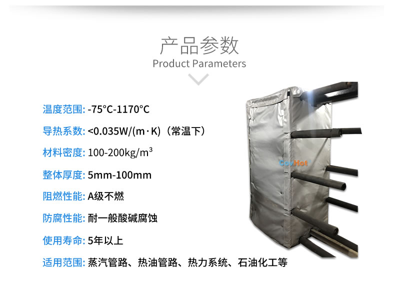 板式<a href=http://www.changjiangwf.com.cn/e/tags/?tagname=%E6%8D%A2%E7%83%AD%E5%99%A8%E4%BF%9D%E6%B8%A9 target=_blank class=infotextkey>換熱器保溫</a>套