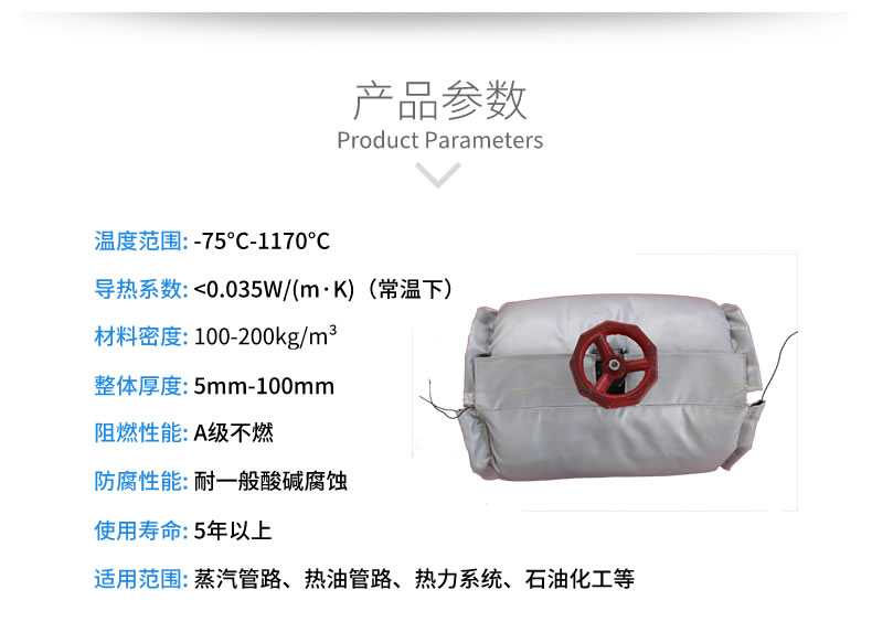 蒸汽<a href=http://www.changjiangwf.com.cn/e/tags/?tagname=%E9%98%80%E9%97%A8%E4%BF%9D%E6%B8%A9%E5%A5%97 target=_blank class=infotextkey><a href=http://www.changjiangwf.com.cn/e/tags/?tagname=%E9%98%80%E9%97%A8%E4%BF%9D%E6%B8%A9 target=_blank class=infotextkey>閥門保溫</a>套</a>