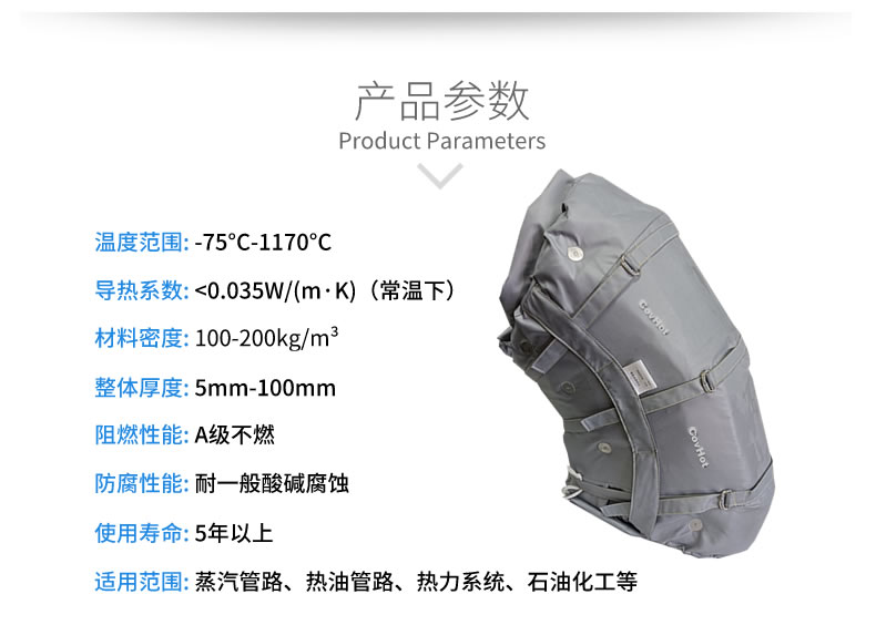 柔性可拆卸<a href=http://www.changjiangwf.com.cn/e/tags/?tagname=%E8%AE%BE%E5%A4%87%E4%BF%9D%E6%B8%A9 target=_blank class=infotextkey>設備保溫</a>套