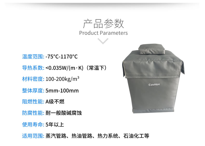 柔性<a href=http://www.changjiangwf.com.cn/e/tags/?tagname=%E5%8F%AF%E6%8B%86%E5%8D%B8%E4%BF%9D%E6%B8%A9%E5%A5%97 target=_blank class=infotextkey>可拆卸<a href=http://www.changjiangwf.com.cn/e/tags/?tagname=%E4%BF%9D%E6%B8%A9%E5%A5%97 target=_blank class=infotextkey>保溫套</a></a>,閥門高溫隔熱套