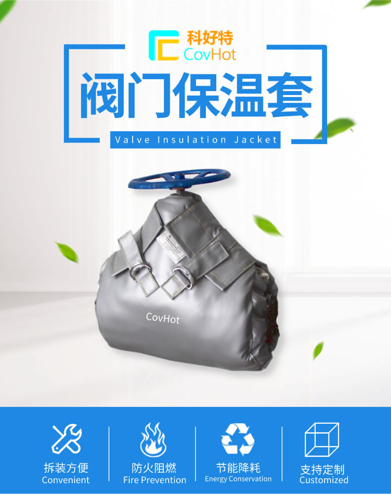 可拆卸式<a href=http://www.changjiangwf.com.cn/e/tags/?tagname=%E8%AE%BE%E5%A4%87%E4%BF%9D%E6%B8%A9 target=_blank class=infotextkey>設備保溫</a>,<a href=http://www.changjiangwf.com.cn/e/tags/?tagname=%E8%AE%BE%E5%A4%87%E4%BF%9D%E6%B8%A9 target=_blank class=infotextkey>設備保溫</a>