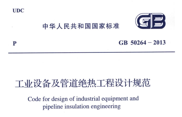 蒸汽<a href=http://www.changjiangwf.com.cn/e/tags/?tagname=%E9%98%80%E9%97%A8%E4%BF%9D%E6%B8%A9%E5%A5%97 target=_blank class=infotextkey><a href=http://www.changjiangwf.com.cn/e/tags/?tagname=%E9%98%80%E9%97%A8%E4%BF%9D%E6%B8%A9 target=_blank class=infotextkey>閥門保溫</a>套</a>,蒸汽系統保溫,蒸汽節能