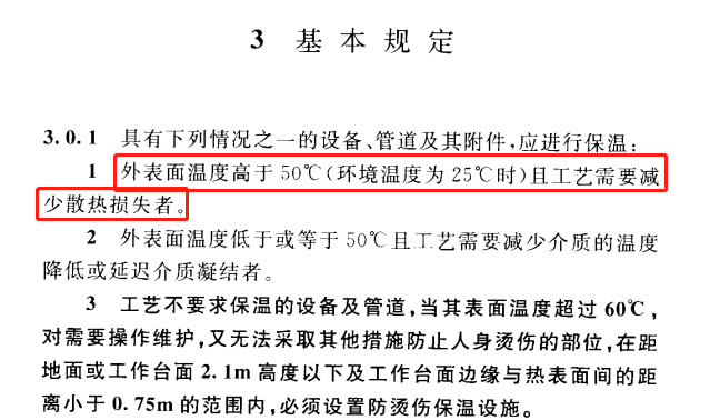 蒸汽<a href=http://www.changjiangwf.com.cn/e/tags/?tagname=%E9%98%80%E9%97%A8%E4%BF%9D%E6%B8%A9%E5%A5%97 target=_blank class=infotextkey><a href=http://www.changjiangwf.com.cn/e/tags/?tagname=%E9%98%80%E9%97%A8%E4%BF%9D%E6%B8%A9 target=_blank class=infotextkey>閥門保溫</a>套</a>,蒸汽系統保溫,蒸汽節能