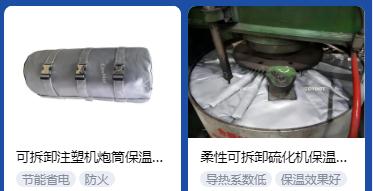 <a href=http://www.changjiangwf.com.cn/e/tags/?tagname=%E4%BF%9D%E6%B8%A9%E5%A5%97%E5%8E%82%E5%AE%B6 target=_blank class=infotextkey><a href=http://www.changjiangwf.com.cn/e/tags/?tagname=%E4%BF%9D%E6%B8%A9%E5%A5%97 target=_blank class=infotextkey>保溫套</a>廠家</a>,<a href=http://www.changjiangwf.com.cn/e/tags/?tagname=%E5%8F%AF%E6%8B%86%E5%8D%B8%E4%BF%9D%E6%B8%A9%E5%A5%97%E5%8E%82%E5%AE%B6 target=_blank class=infotextkey>可拆卸<a href=http://www.changjiangwf.com.cn/e/tags/?tagname=%E4%BF%9D%E6%B8%A9%E5%A5%97%E5%8E%82%E5%AE%B6 target=_blank class=infotextkey><a href=http://www.changjiangwf.com.cn/e/tags/?tagname=%E4%BF%9D%E6%B8%A9%E5%A5%97 target=_blank class=infotextkey>保溫套</a>廠家</a></a>