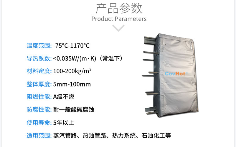 板式<a href=http://www.changjiangwf.com.cn/e/tags/?tagname=%E6%8D%A2%E7%83%AD%E5%99%A8%E4%BF%9D%E6%B8%A9 target=_blank class=infotextkey>換熱器保溫</a>套,板換保溫罩