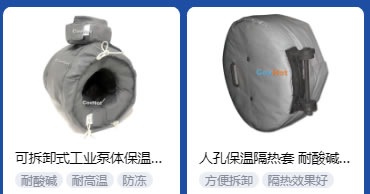 <a href=http://www.changjiangwf.com.cn/e/tags/?tagname=%E5%B7%A5%E4%B8%9A%E4%BF%9D%E6%B8%A9 target=_blank class=infotextkey>工業保溫</a>隔熱