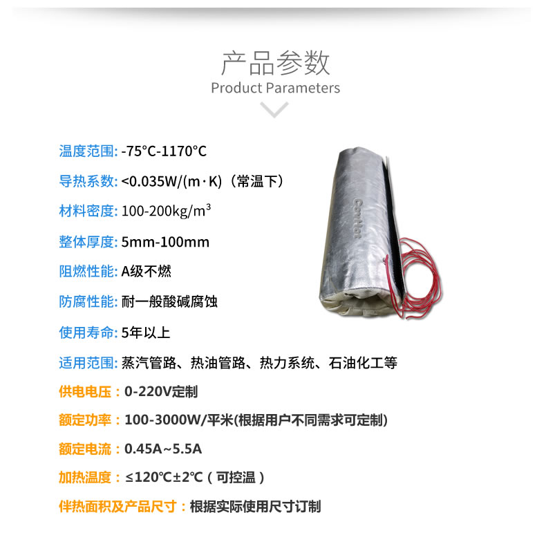 加熱<a href=http://www.changjiangwf.com.cn/e/tags/?tagname=%E4%BF%9D%E6%B8%A9%E5%A5%97 target=_blank class=infotextkey>保溫套</a>,<a href=http://www.changjiangwf.com.cn/e/tags/?tagname=%E5%8F%AF%E6%8B%86%E5%8D%B8%E4%BF%9D%E6%B8%A9%E5%A5%97 target=_blank class=infotextkey>可拆卸<a href=http://www.changjiangwf.com.cn/e/tags/?tagname=%E4%BF%9D%E6%B8%A9%E5%A5%97 target=_blank class=infotextkey>保溫套</a></a>