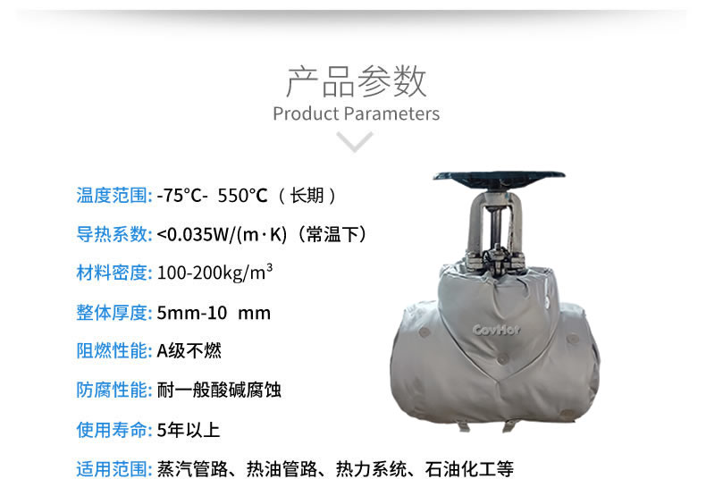 <a href=http://www.changjiangwf.com.cn/e/tags/?tagname=%E4%BF%9D%E6%B8%A9%E5%A5%97 target=_blank class=infotextkey>保溫套</a>保溫罩,保溫夾套