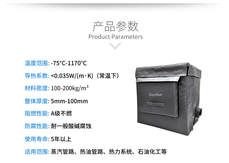 <a href=http://www.changjiangwf.com.cn/e/tags/?tagname=%E4%BF%9D%E6%B8%A9%E5%A5%97 target=_blank class=infotextkey>保溫套</a>隔熱套,設備冬季防凍措施
