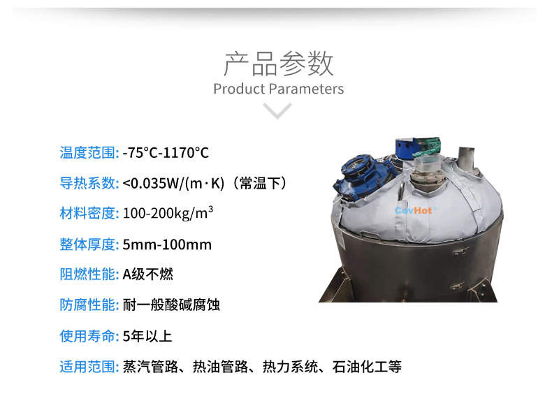 <a href=http://www.changjiangwf.com.cn/e/tags/?tagname=%E5%8F%8D%E5%BA%94%E9%87%9C%E4%BF%9D%E6%B8%A9 target=_blank class=infotextkey>反應釜保溫</a>衣,反應釜<a href=http://www.changjiangwf.com.cn/e/tags/?tagname=%E8%AE%BE%E5%A4%87%E4%BF%9D%E6%B8%A9 target=_blank class=infotextkey>設備保溫</a>