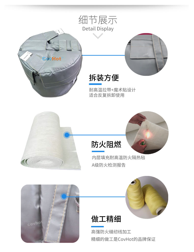 可拆卸<a href=http://www.changjiangwf.com.cn/e/tags/?tagname=%E8%AE%BE%E5%A4%87%E4%BF%9D%E6%B8%A9 target=_blank class=infotextkey>設(shè)備保溫</a>衣,<a href=http://www.changjiangwf.com.cn/e/tags/?tagname=%E8%AE%BE%E5%A4%87%E4%BF%9D%E6%B8%A9 target=_blank class=infotextkey>設(shè)備保溫</a>衣