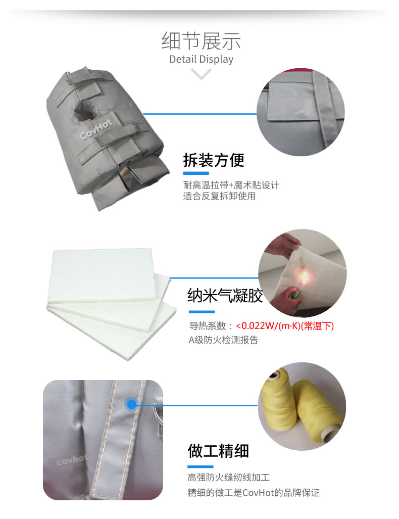 納米氣凝膠<a href=http://www.changjiangwf.com.cn/e/tags/?tagname=%E4%BF%9D%E6%B8%A9%E5%A5%97 target=_blank class=infotextkey>保溫套</a>,氣凝膠絕熱罩