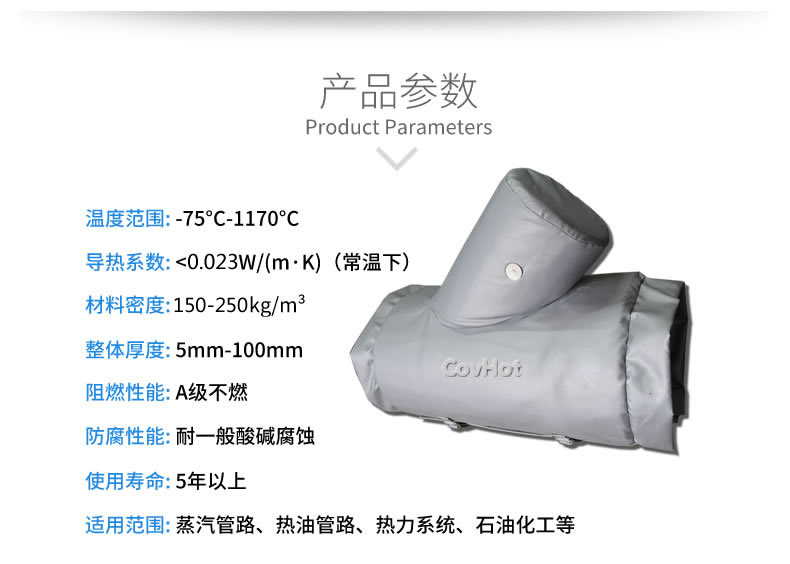 氣凝膠材料,氣凝膠隔熱罩,氣凝膠<a href=http://www.changjiangwf.com.cn/e/tags/?tagname=%E4%BF%9D%E6%B8%A9%E5%A5%97 target=_blank class=infotextkey>保溫套</a>