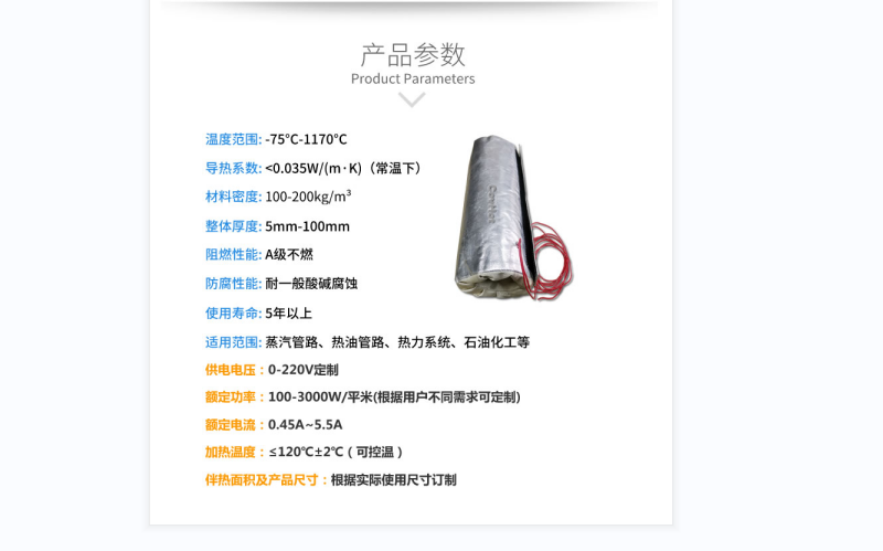 電伴熱柔性<a href=http://www.changjiangwf.com.cn/e/tags/?tagname=%E4%BF%9D%E6%B8%A9%E5%A5%97 target=_blank class=infotextkey>保溫套</a>