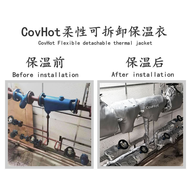 COVHOT?柔性可拆卸式<a href=http://www.changjiangwf.com.cn/e/tags/?tagname=%E4%BF%9D%E6%B8%A9%E8%A1%A3 target=_blank class=infotextkey>保溫衣</a>,科好特,<a href=http://www.changjiangwf.com.cn/e/tags/?tagname=%E5%8F%AF%E6%8B%86%E5%8D%B8%E4%BF%9D%E6%B8%A9%E8%A1%A3 target=_blank class=infotextkey><a href=http://www.changjiangwf.com.cn/e/tags/?tagname=%E5%8F%AF%E6%8B%86%E5%8D%B8%E4%BF%9D%E6%B8%A9%E8%A1%A3 target=_blank class=infotextkey>可拆卸<a href=http://www.changjiangwf.com.cn/e/tags/?tagname=%E4%BF%9D%E6%B8%A9%E8%A1%A3 target=_blank class=infotextkey>保溫衣</a></a></a>
